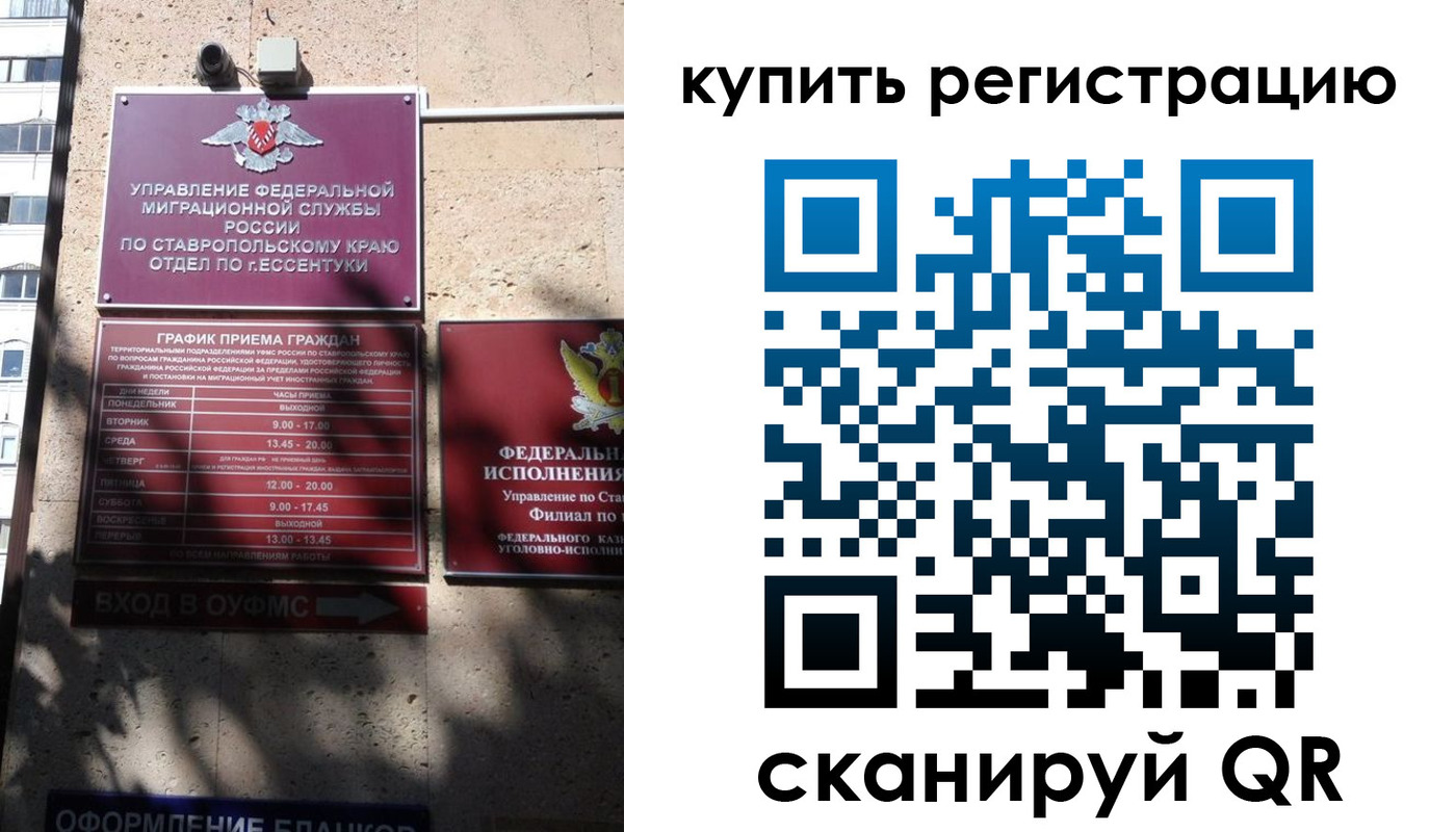 временная регистрация в квартире в Грязовце